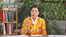 직업병😥 퇴행성 관절염 2기 진단받은 박술녀의 건강 상태 | JTBC 220428 방송