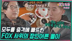 ♨️핫클립♨ 카페 데이트 즐기다 태세전환??? 어머니 앞에선 FOX로 변한 국가대표 조현우｜JTBC 220426 방송