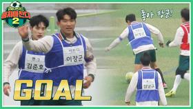 깔끔하게 골문 구석으로 꽂힌 이장군의 선취 GOAL↗ | JTBC 220501 방송