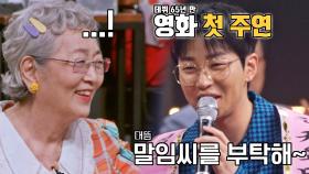 옥블리 당황^_^;; 냅다 우리 말임 씨(?) 홍보부터 하는 딘딘ㅋㅋ | JTBC 220502 방송