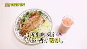 피부 지켜💪🏻 속 탄력 꽉 채워주는 단백질 식단 | JTBC 220506 방송
