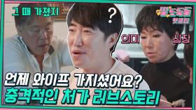 ♨️핫클립♨️ ＂아버님 정말 상남자다~＂ 충격적인 장동민의 처가 러브스토리｜JTBC 220503 방송