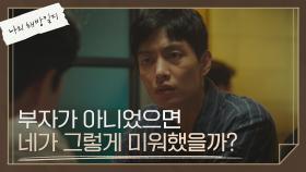 이민기의 정곡을 찌른 직장 동료의 팩트 폭격💥 | JTBC 220507 방송
