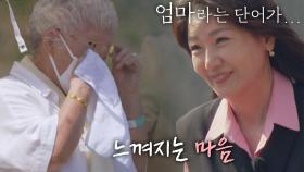 ＂당신의 고운 빛은…＂ 서이숙의 진심에 눈물 바다가 된 버스킹 현장🌊 | JTBC 220509 방송