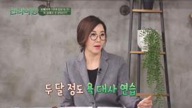 영화 〈우묵배미의 사랑〉을 위해 욕 대사 연습한 유혜리 | JTBC 220512 방송