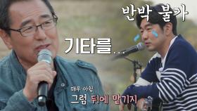 좀 무리였던^_^;; (기타+노래) 아쉬워서 화가 잔뜩 난 권인하 ㅋㅋ | JTBC 220516 방송