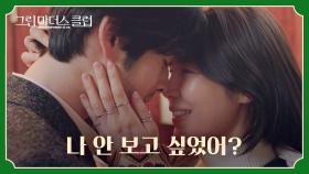 로이와 보자마자 키스하는 진하를 닮은 여자!? | JTBC 220518 방송