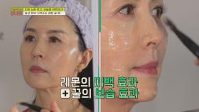 [동안 피부 비결] 피부 수분 보충과 미백을 위한 「레몬 꿀 팩🍋」 | JTBC 220520 방송
