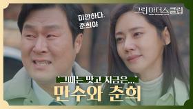 [스페셜] 만나면 안 되지만 참으로 가슴 아픈 추자현과 윤경호 서사.. | JTBC 220526 방송