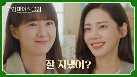 [재회 엔딩] ＂보고싶었어ㅎㅎ＂ 다시 만난 이요원과 추자현 | JTBC 220526 방송