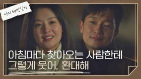 ＂왜 이렇게 예쁘냐＂ 손석구를 행복하게 만드는 김지원의 말들(. ❛ ᴗ ❛.) | JTBC 220529 방송