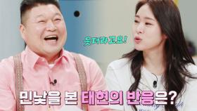 연애 시절, 미자의 민낯을 보고 2시간 동안 웃은(?) 김태현🤣 | JTBC 220531 방송