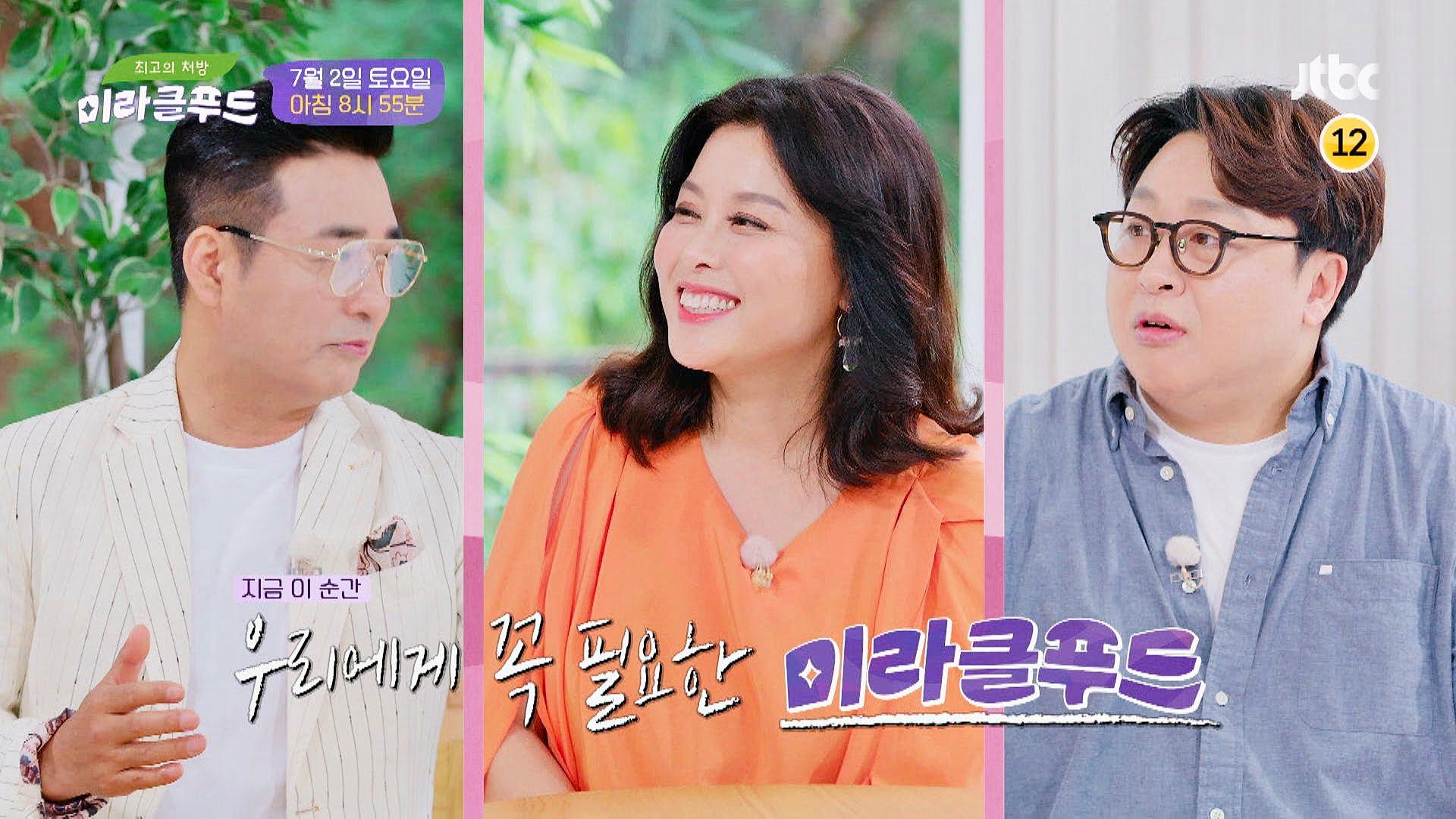 최고의 처방 미라클 푸드 168회 예고편 | ZUM TV