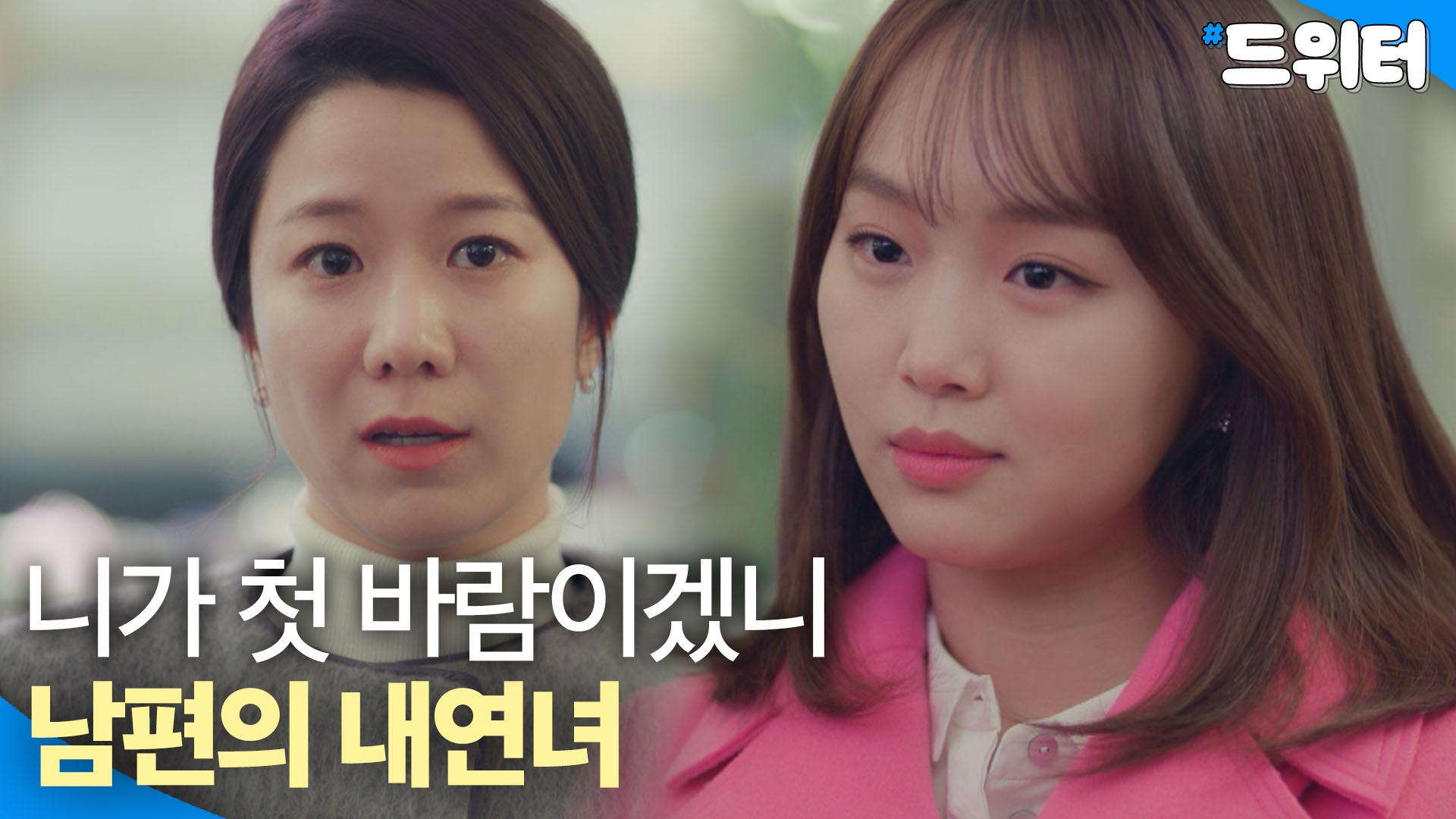 내 남편의 불륜녀｜미스티｜JTBC 180216 방송 외 | ZUM TV