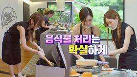 소녀시대의 매운맛 요리 준비 🍽 뒤처리도 매콤하게 깔끔 | JTBC 220726 방송