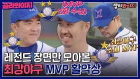 최강야구 매 경기 최고의 순간만 모아왔습니다 🏅몬스터즈 MVP 활약상 모음🏅｜JTBC 220725 방송 외