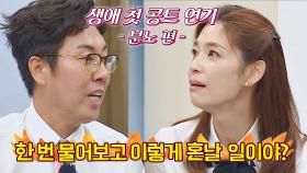 예능 완벽 적응 완료↗ 황수경의 생애 첫 콩트 연기 (분노 ver.) | JTBC 220730 방송