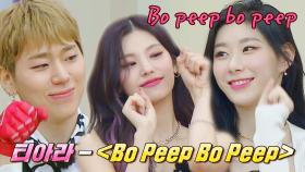 잔망미 가득한❣️ 지코xITZY의 복고 감성 〈Bo Peep Bo Peep〉♬ | JTBC 220806 방송