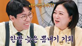 인생은 타이밍이란다..★ 명언 뽐내기에 한발 늦은 양세찬 | JTBC 220808 방송