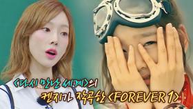 레전드가 뭉쳤다🤝 갓 켄지가 작곡한 소녀시대 신곡 FOREVER 1❣️ | JTBC 220813 방송