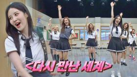 케이팝 근본 등판 2022ver. 소녀시대의 〈다시 만난 세계〉♬ | JTBC 220813 방송