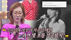 소녀시대 메인 보컬의 자존심🎤 태연 아가미 호흡설 증명?! | JTBC 220820 방송