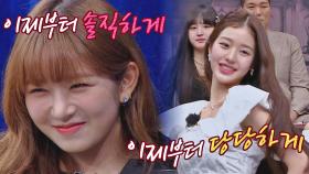 솔직 당당💥 매력 폭발하는 장원영x레이의 〈U-Go-Girl〉♬ | JTBC 220827 방송