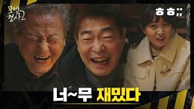 (썰~렁😅) 손현주-박근형 아재 개그(?)에 이하은만 웃지 못하는 중^_^;; | JTBC 220828 방송