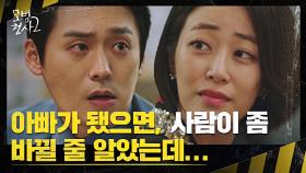김효진 승🙋‍ 살살 약 올리는 최대훈에게 제대로 한 방💥 | JTBC 220828 방송
