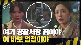 ((귀여움X100)) 홍서영 뒤를 쫓아오는 의문의 남성?! 냅다 협박하기🔥 | JTBC 220828 방송