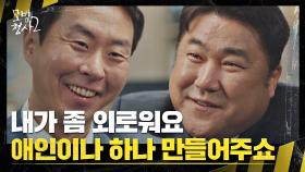 얼씨구; 자신의 앞날 위해 재벌과 손잡은 고창석 검사🐹🔥 | JTBC 220903 방송
