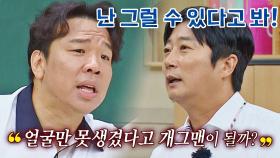 얼굴도 실력^_^ 오로지 얼굴로 뽑힌 개그맨 오지헌ㅋㅋㅋ | JTBC 220903 방송