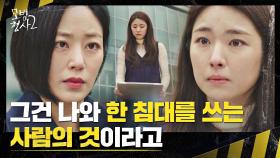 정문성의 노트북으로 실랑이 벌이는 김효진-하영 | JTBC 220903 방송