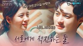 ＂방금 나, 너무 쉬웠나?＂ 노빠꾸 직진 커플 리아X마르코 조합｜JTBC 220906 방송