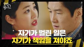 이중옥을 향한 김효진의 분노🔥 ＂왜 시키지도 않은 짓을 해요!＂ | JTBC 220911 방송