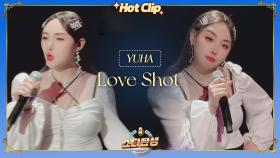 랩 할 때 진짜 목소리 나오잖아요 엉엉 ㅠ ㅠ ㅠ YUHA가 부르는 'Love Shot' ♬｜JTBC 220914 방송