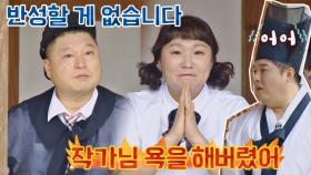 너무 솔직한 선비(=강호동&이수지)에 놀란 신동 훈장(ʘᗩʘ’) | JTBC 220917 방송