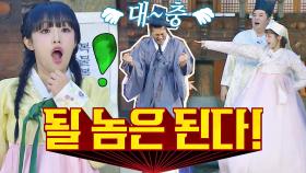 될.놈.될 서장훈bb 말하는 대로 척척 나오더니 냅다 게임 종-료💨 | JTBC 220917 방송