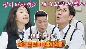 친밀함MAX❣ 김희애 성대모사로 코 평수(?) 많~이 넓어진 '보민&영철' | JTBC 220924 방송