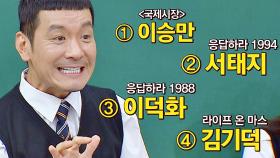 ㄴ상상도 못한 정성호의 출연작ㄱ ＂국제시장, 응사, 응팔, 라온마 등등…＂ | JTBC 220924 방송