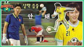 골키퍼 박지성을 상대로(!) 강력한 김준호의 슈팅↗ 득점 성공❣ | JTBC 220925 방송