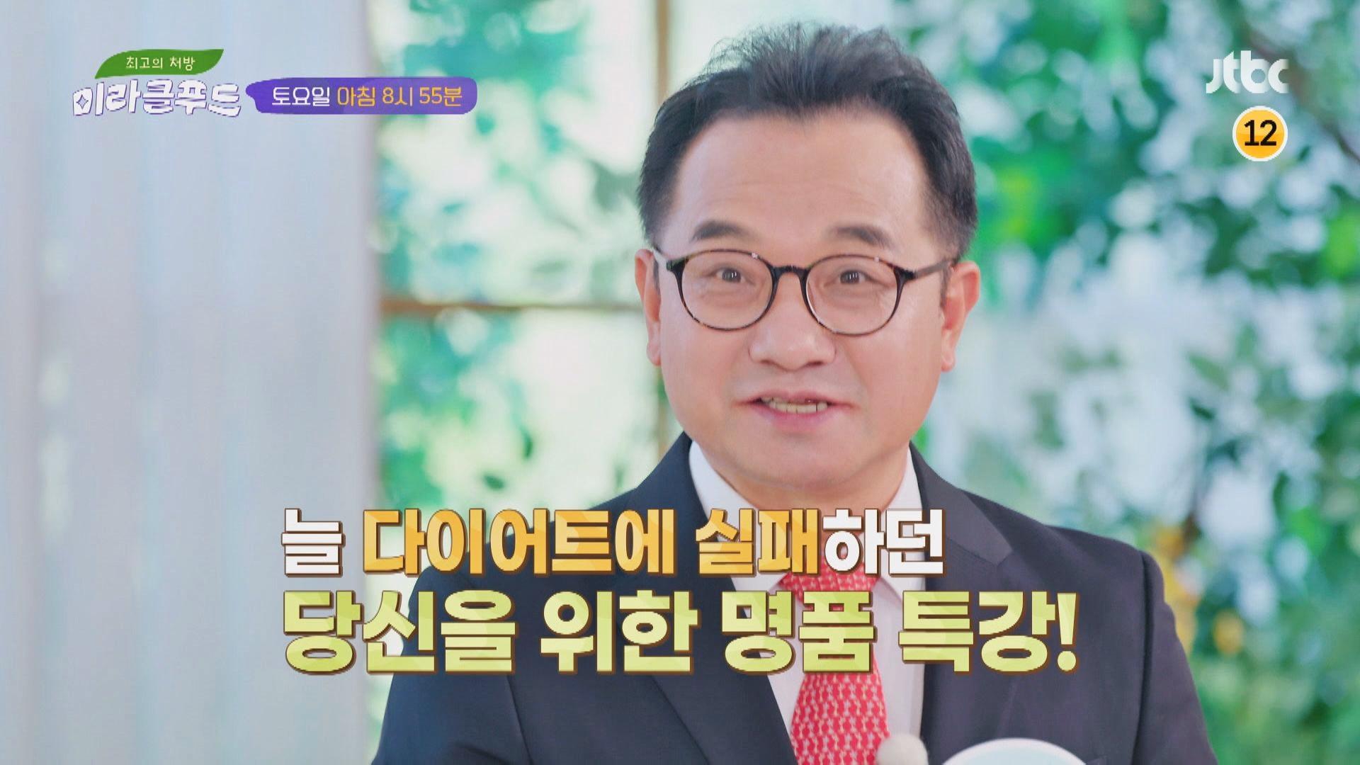 최고의 처방 미라클 푸드 179회 예고편 | ZUM TV