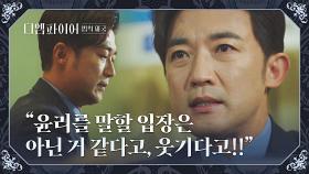 본인의 잘못된 행동을 깨닫는 안재욱 ＂비상식적을 넘어 몰상식…＂ | JTBC 221002 방송