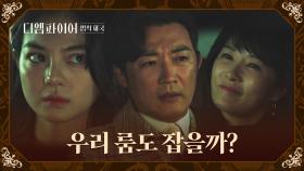 ＂룸도 잡자~＂ 다정한 김선아-안재욱에 심기 불편한 주세빈💢 | JTBC 221002 방송