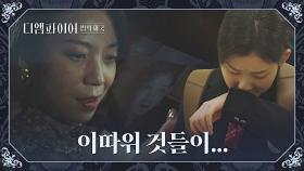 최정운의 이중생활(=클럽 죽순이)을 알게 된 김정 👉 약점 캐치 완(?) | JTBC 221002 방송