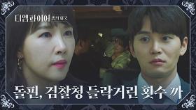 일부러 정보 흘리는 김선아-한준우 ＂아주 찍소리도 못하게…💥＂ | JTBC 221002 방송