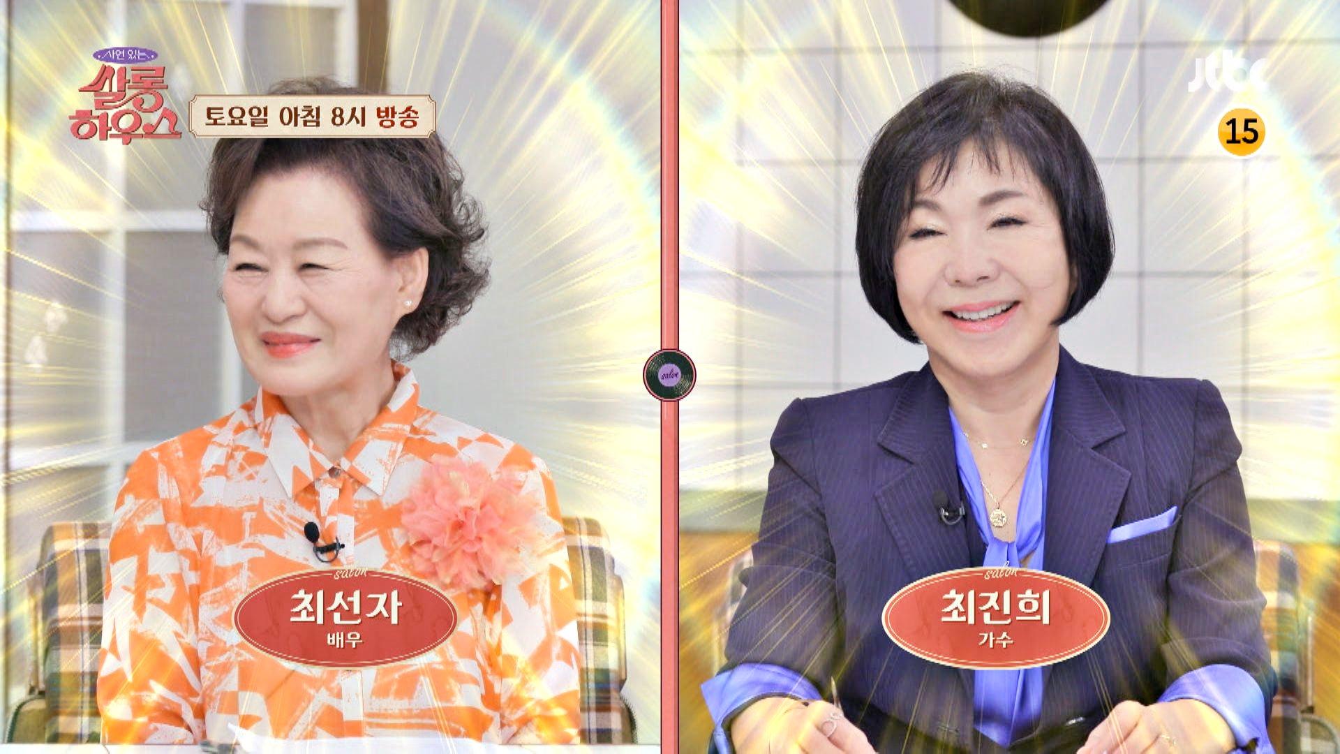 사연 있는 쌀롱 하우스 72회 예고편 | ZUM TV