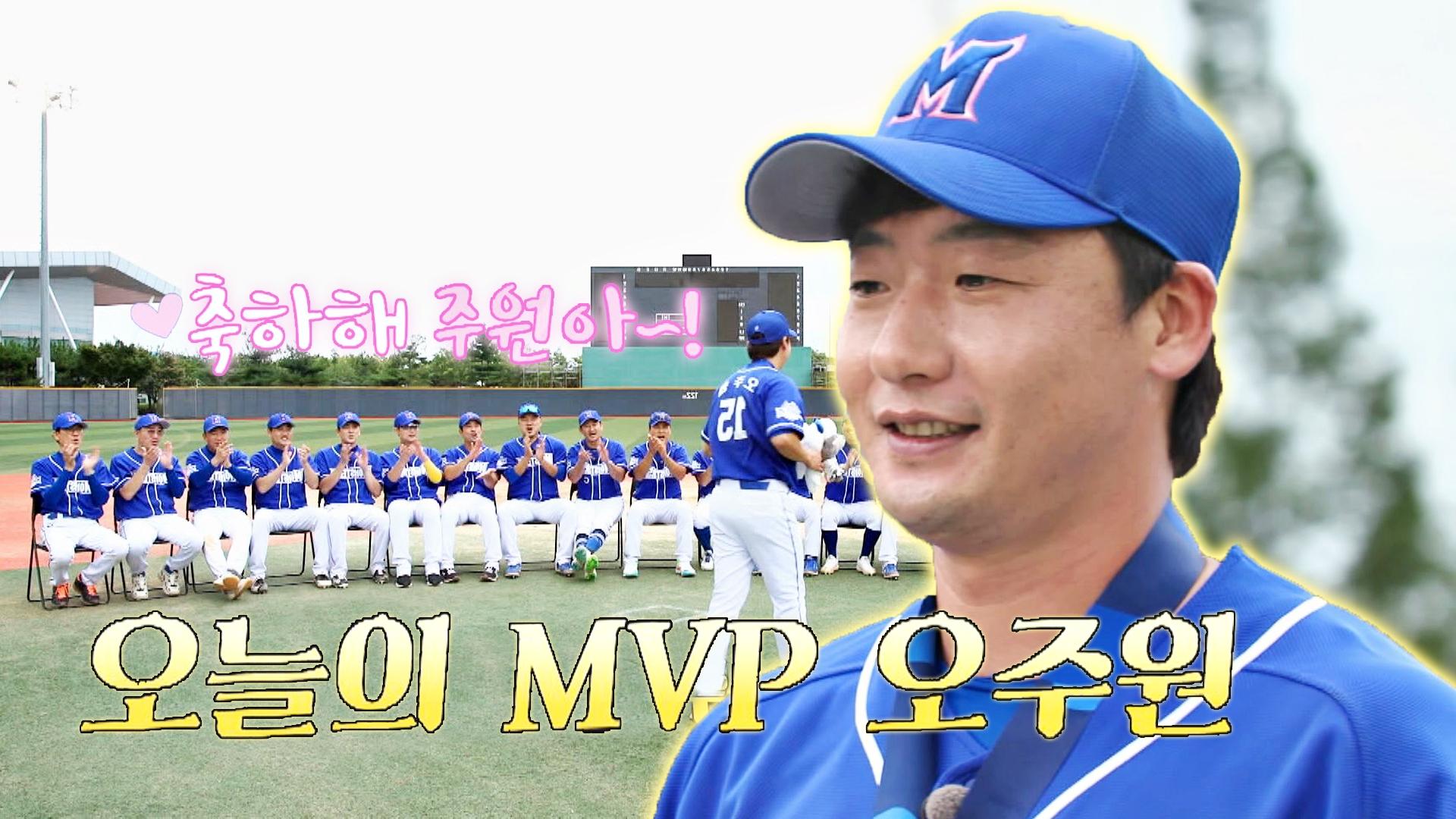 무패 연승 중인 몬스터즈👏 오늘의 MVP 오주원✨ | JTBC 221010 방송 | ZUM TV 무패 연승 중인 몬스터즈👏 오늘의 MVP 오주원... 