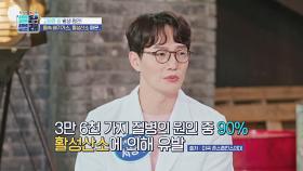 죽음을 앞당기는 '췌장암'의 원인 ☞ 몸속 배기가스 '활성산소' | JTBC 221014 방송