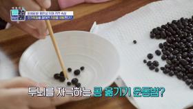 두뇌에 자극을 주는 젓가락질🥢 치매 예방에 탁월! | JTBC 221104 방송